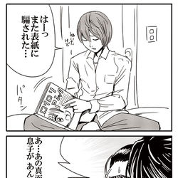 This is a pixiv picture whose title is 無題.