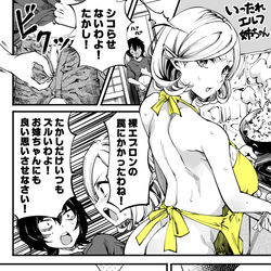 This is a pixiv picture whose title is 【単発オリジナル漫画】いったれエルフ姉ちゃん③.