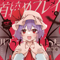 This is a pixiv picture whose title is 【秋例＆紅楼夢新刊】首絞めプレイにハマってしまったお嬢様【サンプ.