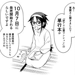 This is a pixiv picture whose title is 訳アリ告知.