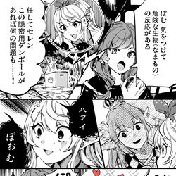 This is a pixiv picture whose title is なまもの.