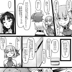 This is a pixiv picture whose title is ふぁてご #264.