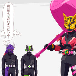 This is a pixiv picture whose title is ギーツまとめ４.