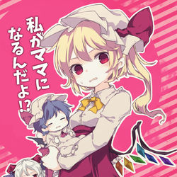 This is a pixiv picture whose title is 【紅楼夢18/秋例9】私がママになるんだよ!?.