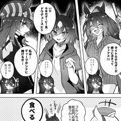 This is a pixiv picture whose title is チーム凱旋門賞2022.