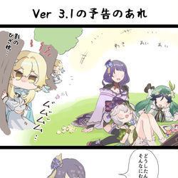 This is a pixiv picture whose title is 影ちゃんの膝枕.