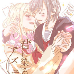 This is a pixiv picture whose title is しほさきまとめ.