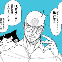 This is a pixiv picture whose title is 訳アリ告知.