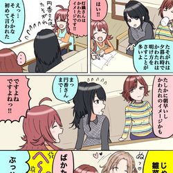 This is a pixiv picture whose title is シャニマス漫画 108.