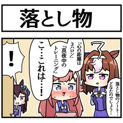 This is a pixiv picture whose title is 拾ったノートがドーベルのだった.