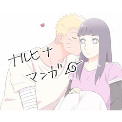 This is a pixiv picture whose title is ナルヒナ漫画25.