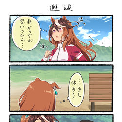 This is a pixiv picture whose title is ミスターと会長の日常エピソードゼロ　邂逅.