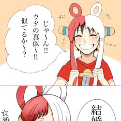 This is a pixiv picture whose title is ウタちゃんのピョコ耳で遊ぶルウタ.