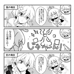 This is a pixiv picture whose title is 謎の神について双子の印象.