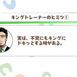 This is a pixiv picture whose title is キングトレーナーのヒミツ①.