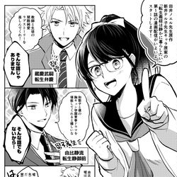 This is a pixiv picture whose title is 「転生義経は静かに暮らしたい」.