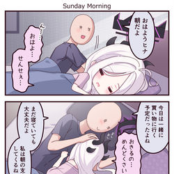 This is a pixiv picture whose title is せんせ×ひな　４こままとめ🌼５.