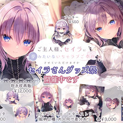 This is a pixiv picture whose title is 10月20日まで受注中、グッズおしながき.