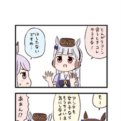 This is a pixiv picture whose title is ウマ娘わくわく4コマまんが「とんがりコーン」.