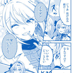 This is a pixiv picture whose title is イカから始まる少女漫画.