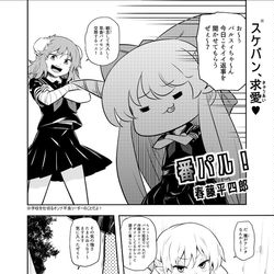 This is a pixiv picture whose title is 東方現パロ百合合同.