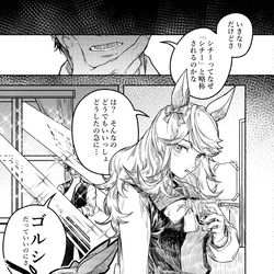 This is a pixiv picture whose title is ゴールドシチーも「ゴルシ」!?（日本語＋中国語）.