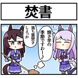 This is a pixiv picture whose title is おちばたき.