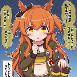 This is a pixiv picture whose title is レジェンドレースの後：マヤノトップガン.