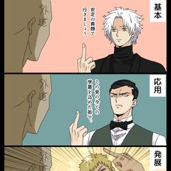 This is a pixiv picture whose title is 外道に中指立ててみよう.