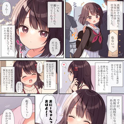 This is a pixiv picture whose title is 俺の家の小悪魔妹#21①.