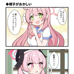 This is a pixiv picture whose title is ブルアカ4コマその2.