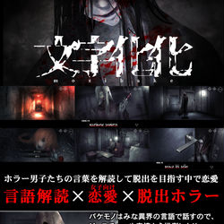 This is a pixiv picture whose title is 文字化化(試作版)公開しました.