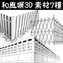This is a pixiv picture whose title is 和風塀３D素材７種.