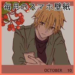 This is a pixiv picture whose title is 10月のスマホ壁紙イラスト.