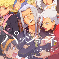 This is a pixiv picture whose title is パッショーネのいろいろ.