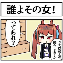 This is a pixiv picture whose title is トレーナーの衣替えを手伝ったらライトハローの服を見つけた.