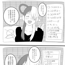 This is a pixiv picture whose title is ウタ、ASMR配信に挑戦す.