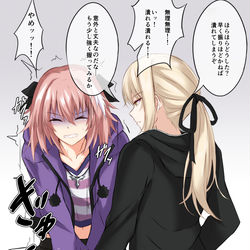 This is a pixiv picture whose title is 握られてるアストルフォくん.