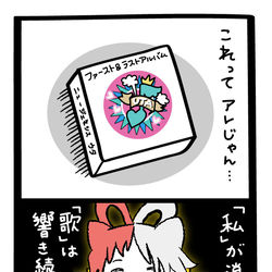 This is a pixiv picture whose title is 【REDネタバレ】なんかめざめたままゆめをみるやつ.