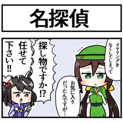 This is a pixiv picture whose title is 解決キタちゃん.