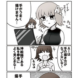 This is a pixiv picture whose title is 手の描き方.