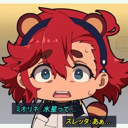 This is a pixiv picture whose title is 水星のたぬき　１話ハイライトその２.