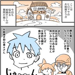 This is a pixiv picture whose title is 【講座】顔がのっぺりする際の対処法と考え方　『ヒロマサのお絵描き.