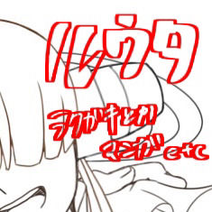 This is a pixiv picture whose title is ルウタ漫画とかラクガキ.