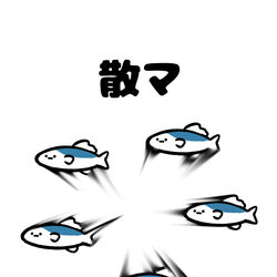 This is a pixiv picture whose title is no.1804 『 散マ 』.