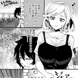 This is a pixiv picture whose title is 【単発オリジナル漫画】いったれエルフ姉ちゃん⑤.