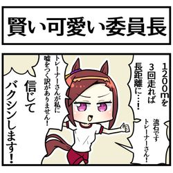 This is a pixiv picture whose title is ホントは全部知ってるバクシンオー.