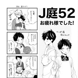 This is a pixiv picture whose title is 【J庭52】通販のお知らせ.