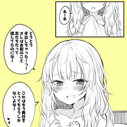 This is a pixiv picture whose title is 一線越えたあとのTSっ娘ちゃんには親友君にぐいぐい行ってほしい.