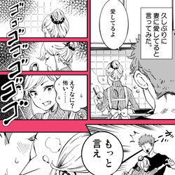 This is a pixiv picture whose title is 【単発オリジナル漫画】にやけてるのかい？怒っているのかい？.